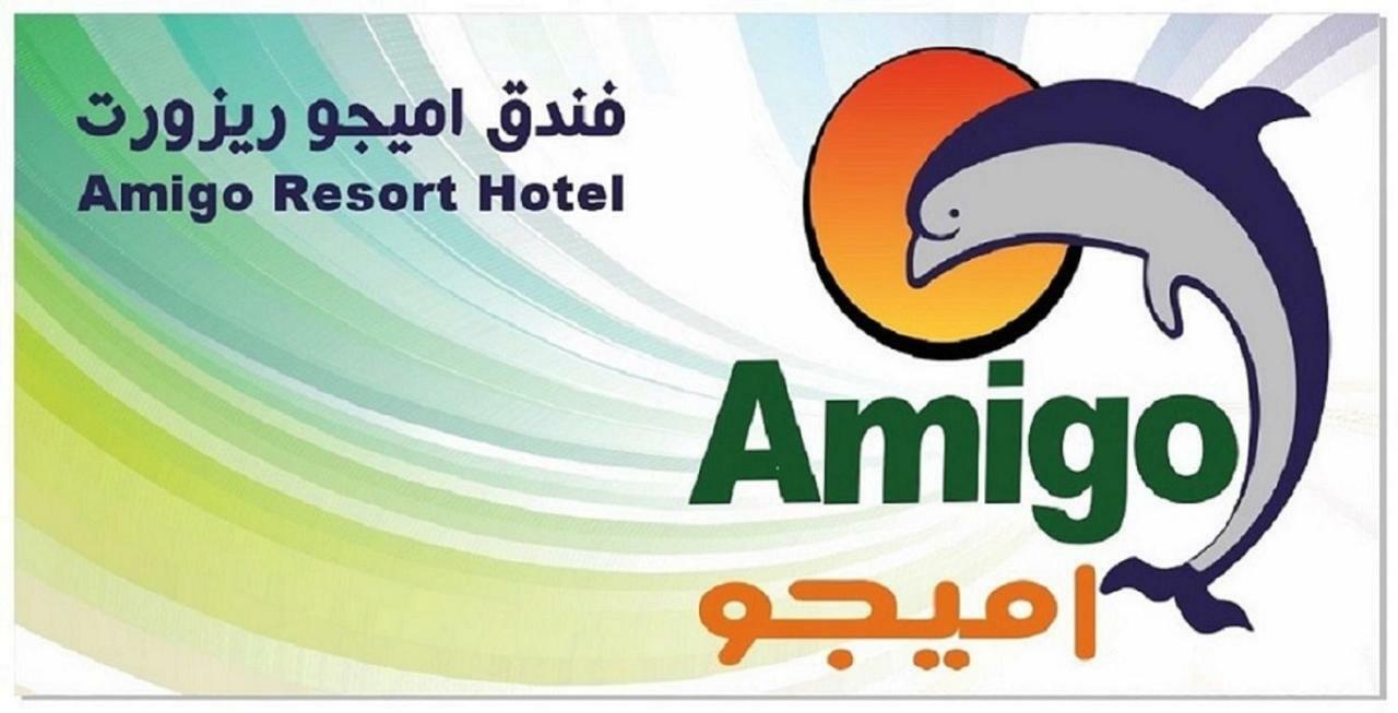 Amigo El-Sokhna Hotel 艾因苏赫纳 外观 照片